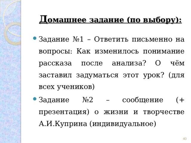 ОНА Начало рассказа Конец рассказа ЗАГАДОЧНОСТЬ НЕПОХОЖЕСТЬ РАЗДВОЕННОСТЬ ДУХОВНОЕ УСПОКОЕНИЕ МИЛОСЕРДИЕ СОСТРАДАНИЕ  