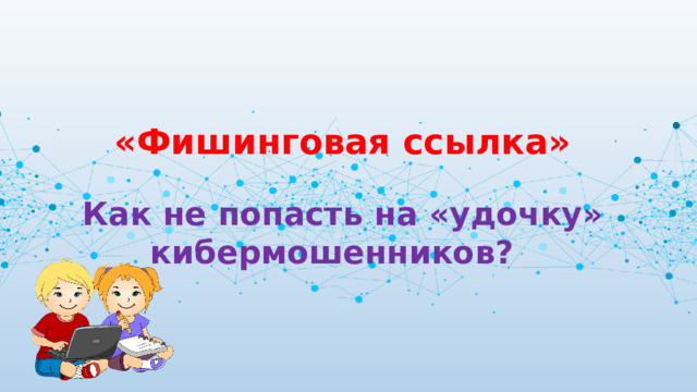 Разговор о важном 3 класс декабрь