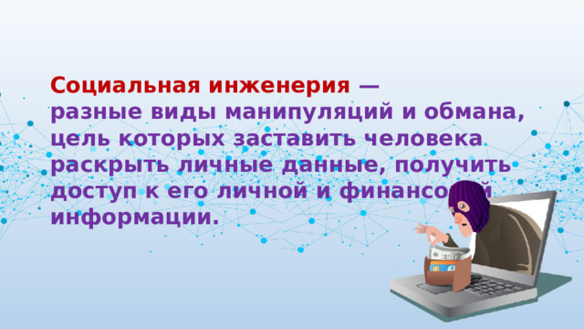 Разговор о важном 5 класс 23 октября