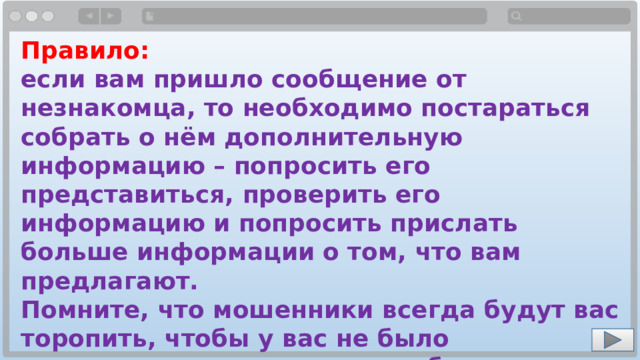 Ров разговор о важном