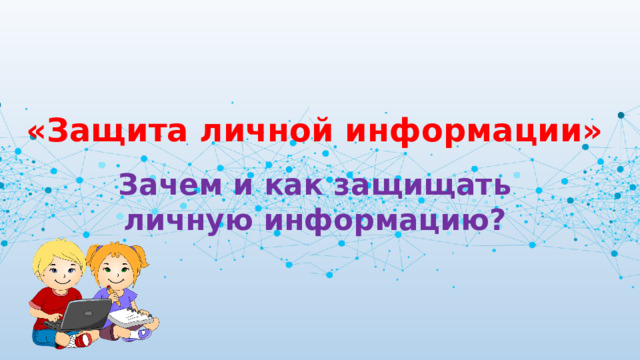 Разговор о важном 3 класс 23 год