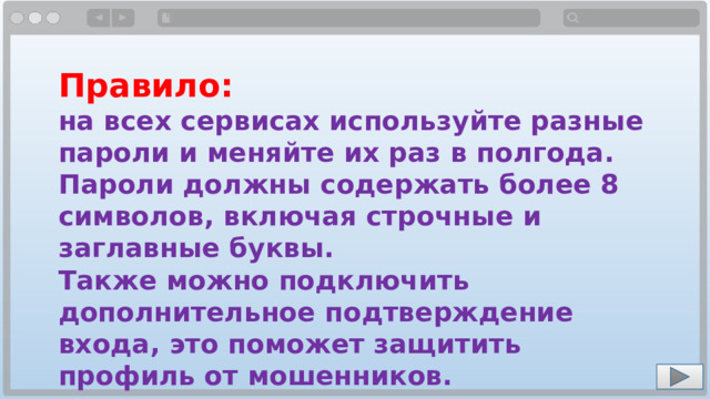 Разговоры о важном 23 октября 3