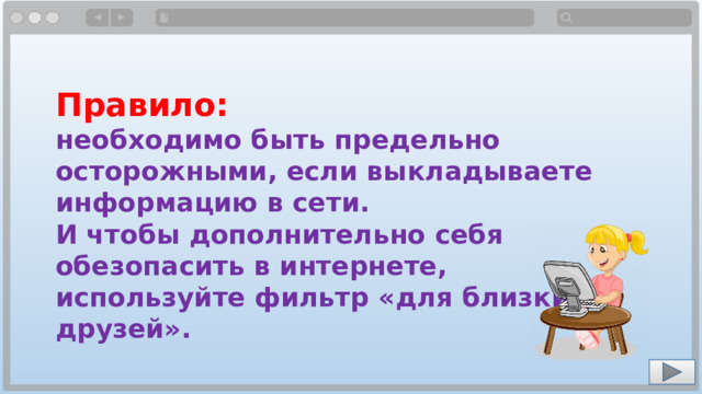 Разговоры о важном 5 февраля 9 класс. Медиаграмотность и цифровая гигиена разговоры о важном. Разговор о важном 8 класс презентация. Разговор о важном 4 класс. Разговоры о важном 23 января 1-2 класс.