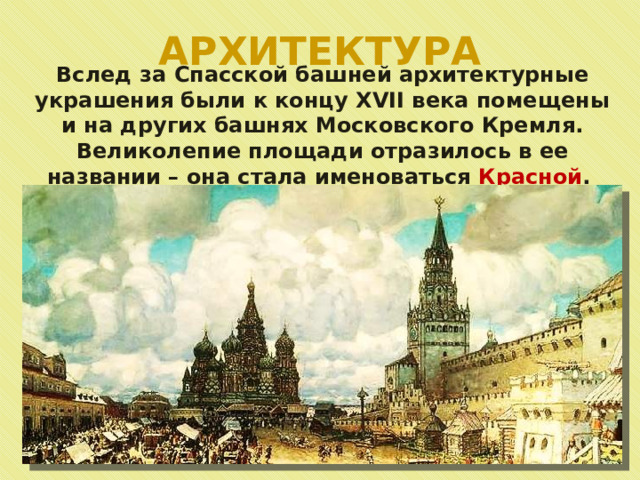 Культурное пространство в 15 веке презентация