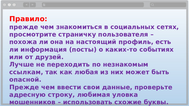 Разговоры о важном презентация