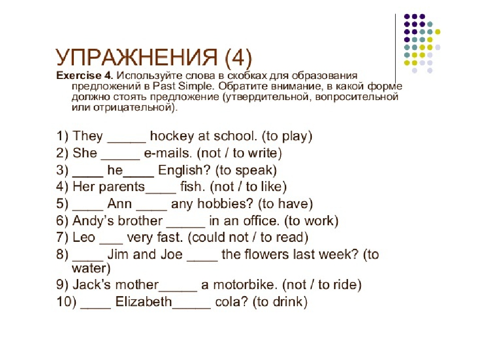 Английский язык страница пять упражнение пять