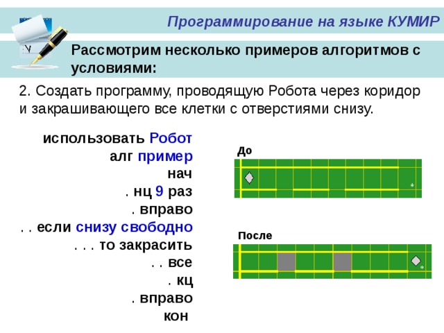 Используя рисунок приведите не более двух примеров в которых можно использовать роботов