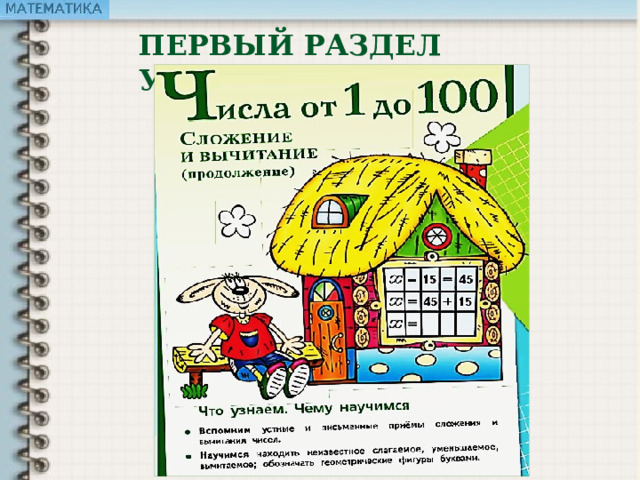 Презентация 4 класс математика повторение нумерация