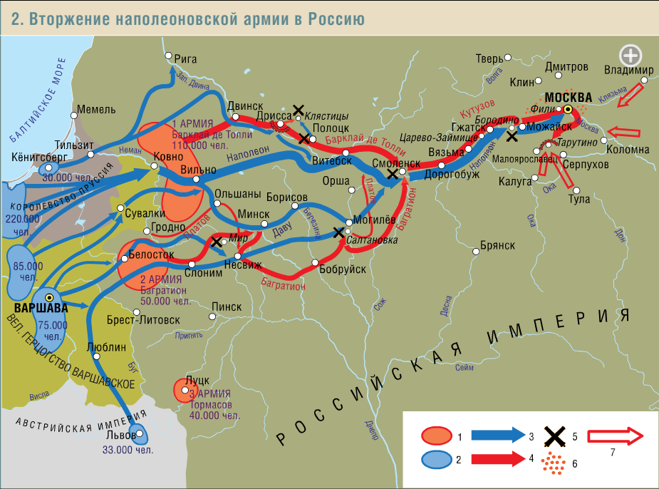 Территория наполеона. Карта вторжения Наполеона в Россию 1812. Карта похода Наполеона на Россию в 1812. Карта Нашествие армии Наполеона на Россию 1812. Карта 1812 года наступление Наполеона.