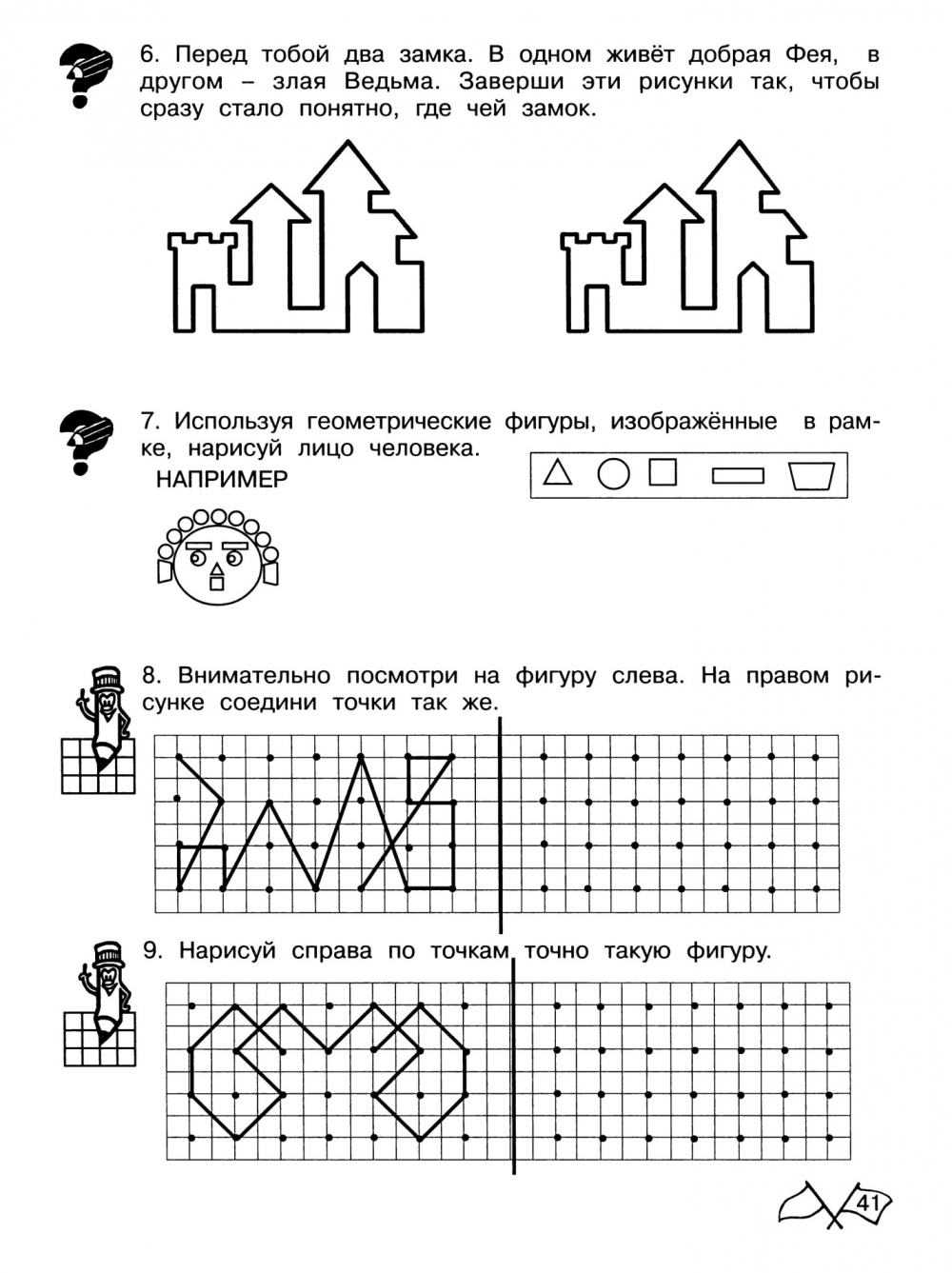 Логические задачи для 1 класса в картинках
