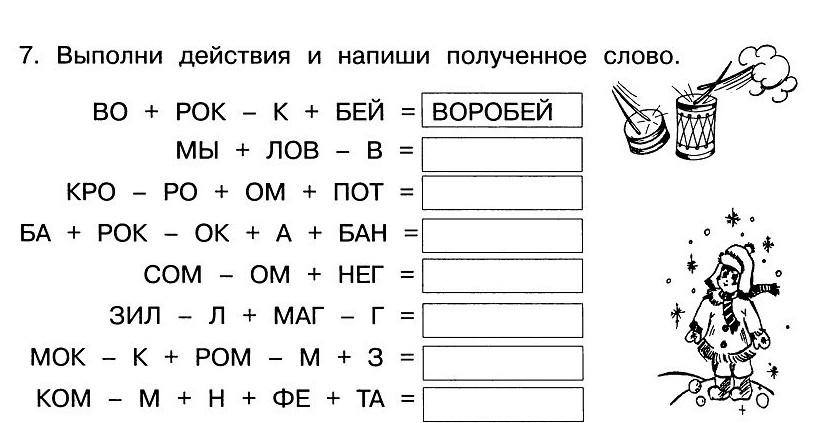 Развивающие задания 2 класс презентация