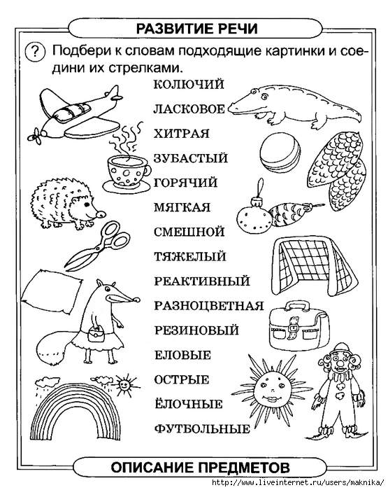 Логопедические задания для детей 2 3 лет в картинках