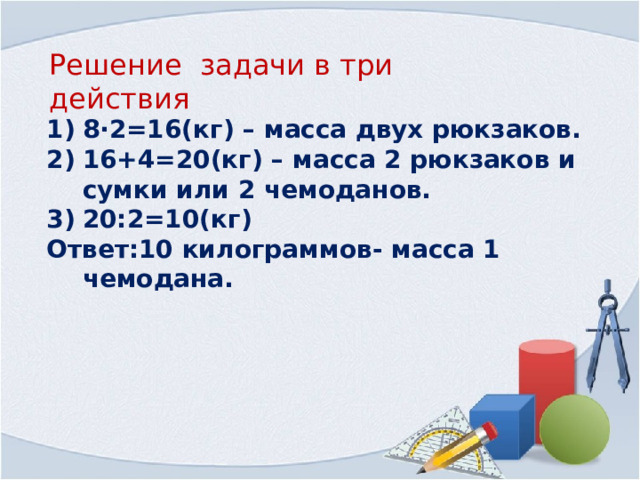 Буквенные выражения задания. Выражение с двумя переменными 3 класс. Выражение с двумя переменными 3 класс задания. Выражения с двумя переменными 3 класс карточки. Решение выражений с двумя переменными 3 класс.