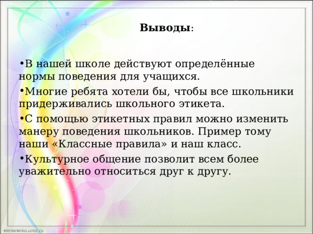 Правила поведения в школьном туалете