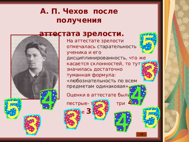 Уроки чехов 10 класс литература. Тема урока Чехов. Чеховский урок. Чехов урок в школе.