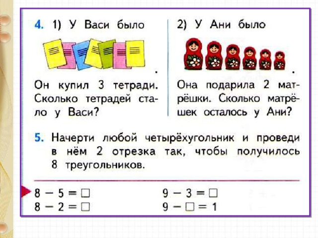 Число 8 и цифра 8 презентация 1 класс