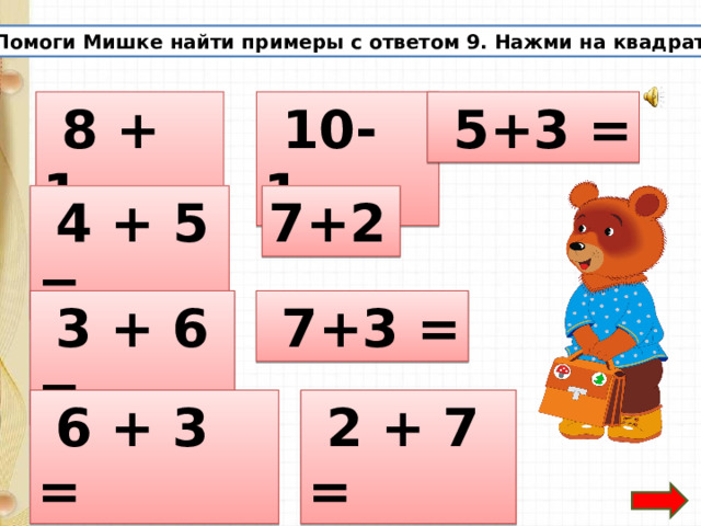 Вычесть из 8 и 9. Вычитание 8 и 9 1 класс математика. Вычитание из чисел 6 7 состав чисел 6 7 презентация 1 класс школа России. Математика 5 класс реши пример. Учимся вычитать из чисел 8 и 9.