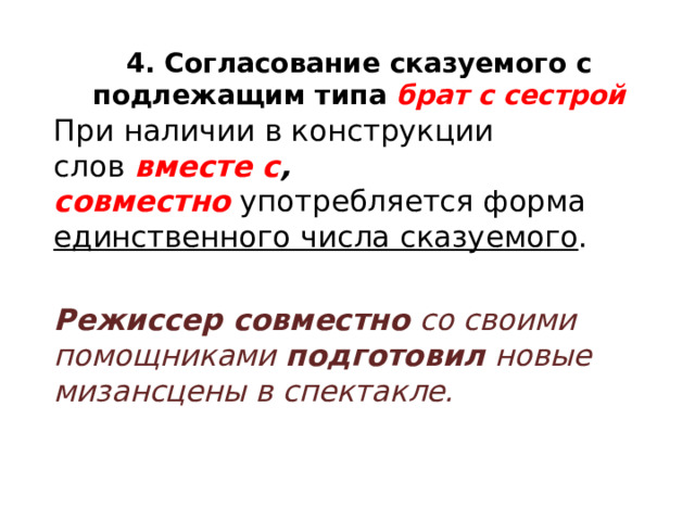 Документы подлежащие согласованию. Согласовать сказуемое с подлежащим. Варианты согласования подлежащего и сказуемого. Согласование подлежащего и сказуемого упражнения. Согласование подлежащего и сказуемого в английском языке.