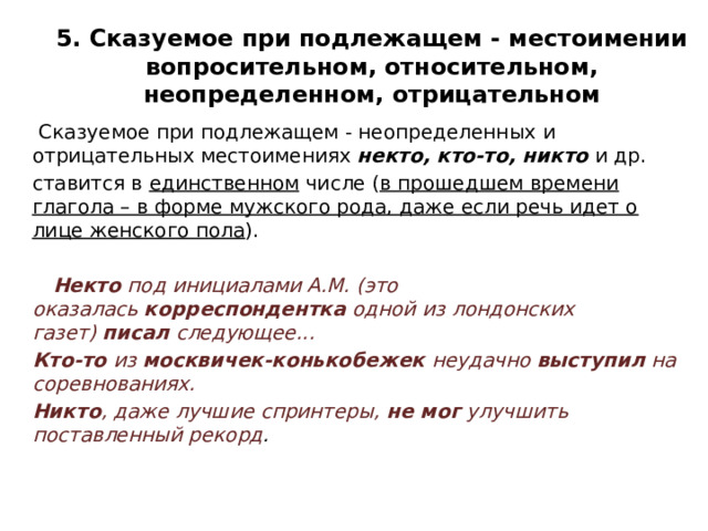 Может ли быть местоимение подлежащим в предложении