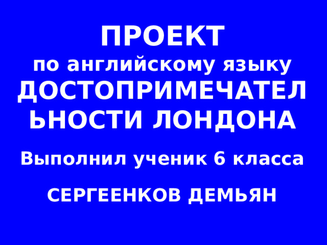 проект по английскому языку 6 класс прогноз погоды