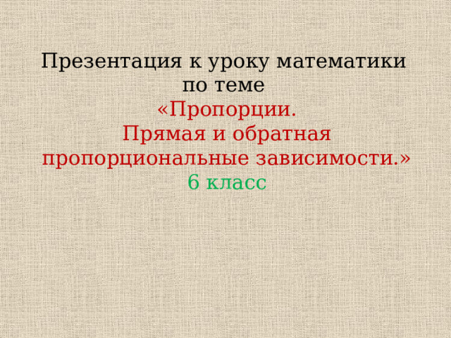 презентация по теме обратная функция 10 класс