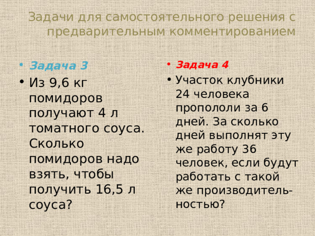 Из 9 6 кг помидоров можно получить 4 л томатного соуса