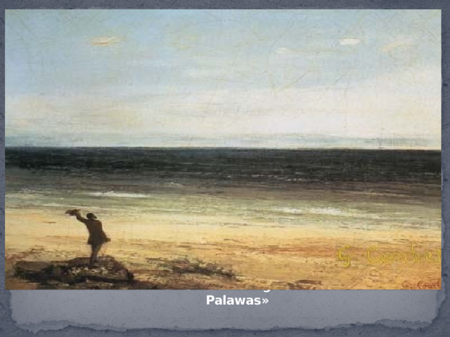   Gustave Courbet «Plage de la mer à Palawas» 