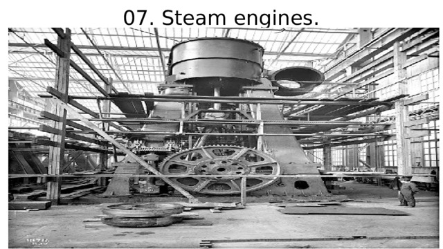 07. Steam engines. 