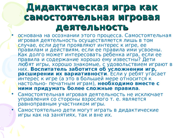 Определите вид следующего суждения все дети с удовольствием играют в компьютерные игры