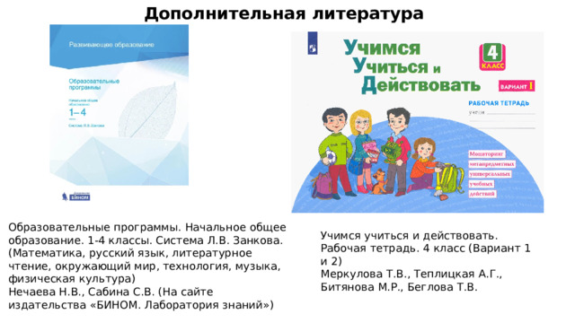 УМК Занкова