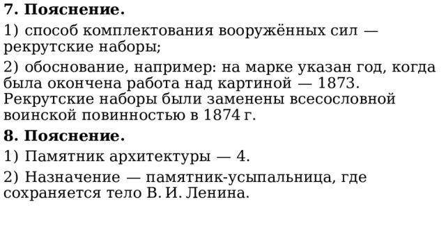 Используя изображение приведите одно любое обоснование вашего ответа