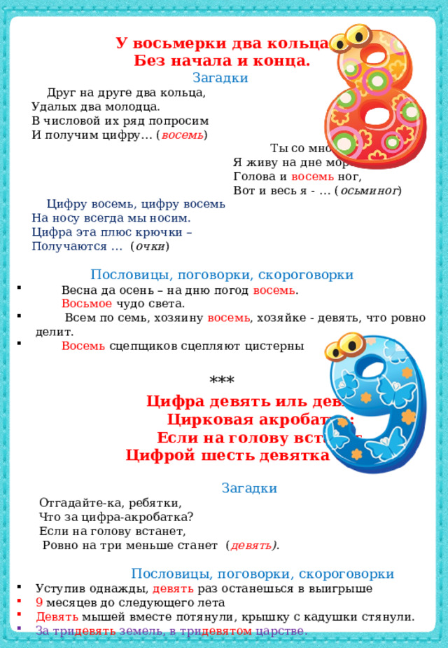 Кольца на восемь гильз (2 наим. 24 поз.) КАМАЗА зеленый MVQ (42605)