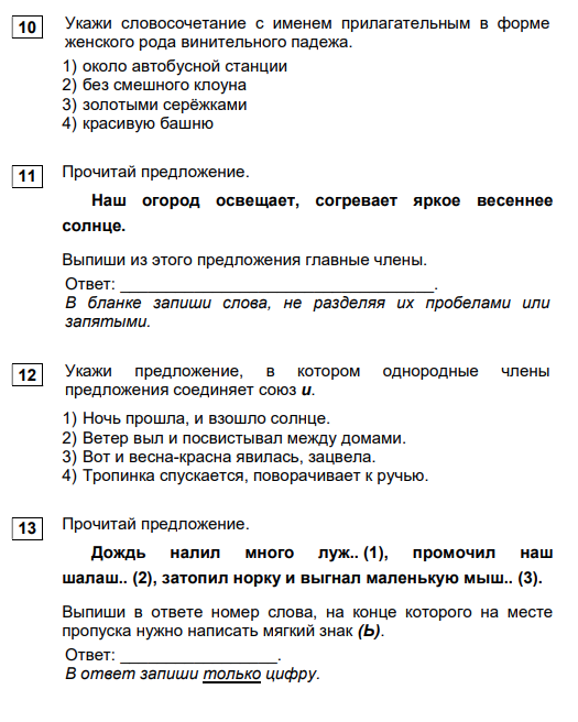 Демоверсия по русскому языку 7 класс 2023
