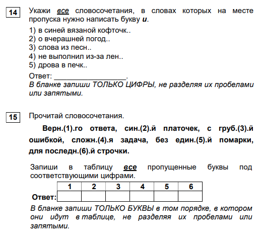 Русский язык 4 класс вариант 2004 ответы. МЦКО 4 класс. 4 М класс. МЦКО по русскому 4 класс. МЦКО по русскому языку 4 класс вариант 2002.