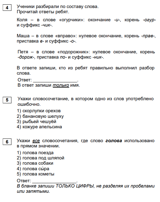 Мцко по химии 8 класс демоверсия 2024. МЦКО по русскому языку 4 класс вариант 2002. МЦКО варианты работ 4 класс. МЦКО 4 класс русский язык 2023. МЦКО по математике 4 класс 2023.