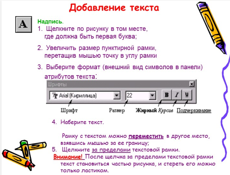 К графическим примитивам относится точка линия пиксель рисунок