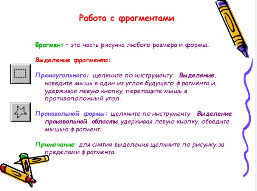 Деформация изображения при изменении размера рисунка один