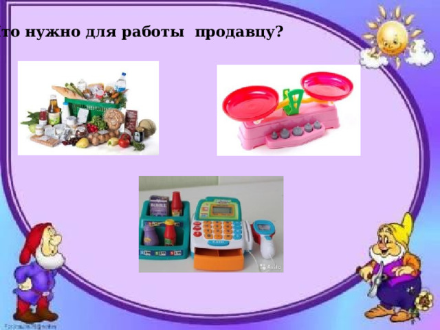 ГПОУ ЯО ГОРОДСКОЙ КОЛЛЕДЖ ИНФРАСТРУКТУР ПРЕЗЕНТАЦИЯ ПО ПРОФЕССИИ