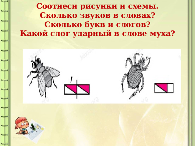 Схемы слов цветами: найдено 83 изображений