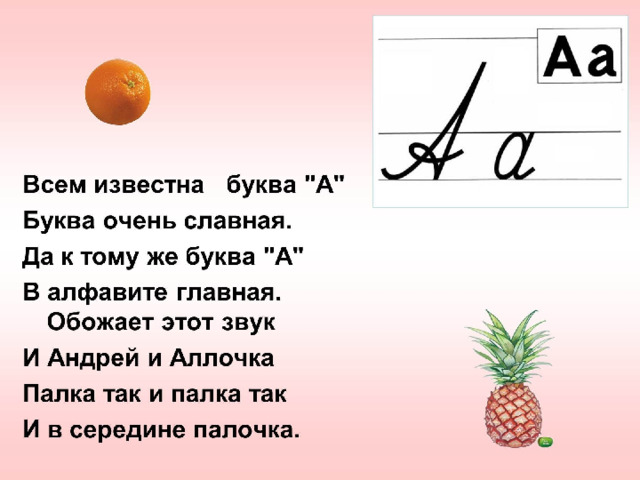 Тема проекта почему альфавите первая буква а