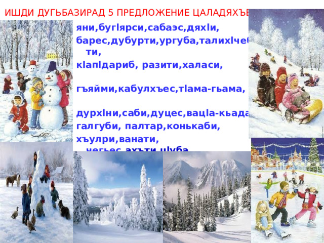 Лексика 7 класс
