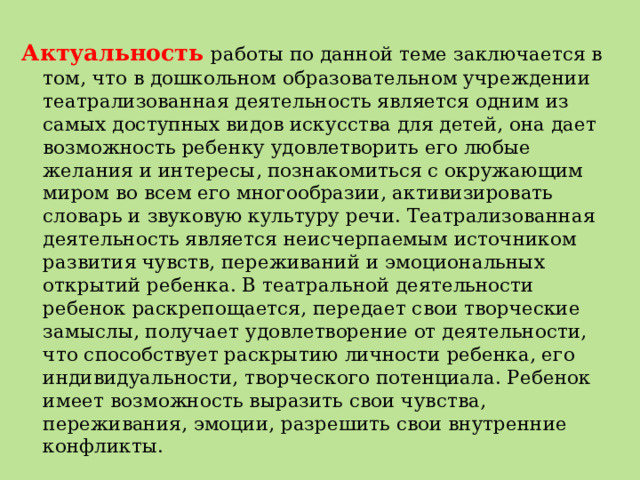 Поэт внутреннего чувства души пафос заключается в сфере самого искусства как искусства в г белинский