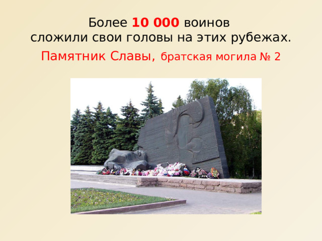 Памятник славы воронеж карта