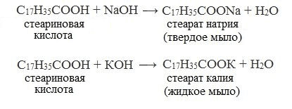 Глицерин калий. Глицерин плюс гидроксид натрия. Способы получения мыла. Реакция получения мыла. Глицерин плюс калий.