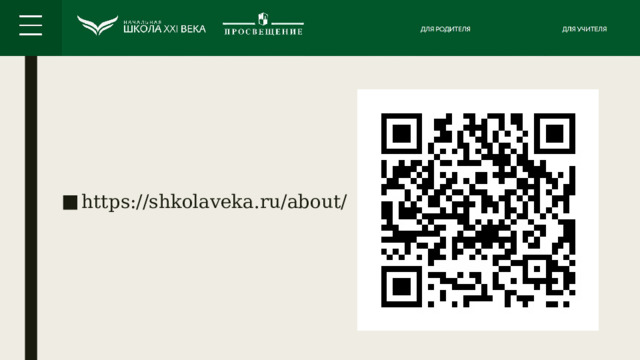 https://shkolaveka.ru/about/ 