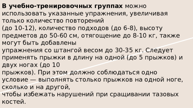 Перечитайте указанные ниже упражнения и подготовьте используя данный план 706