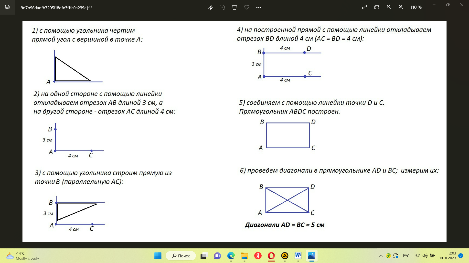 Практическая работа 