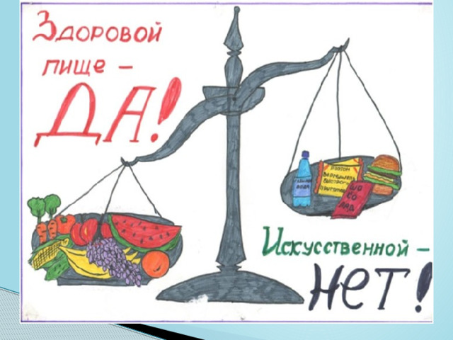 Рисунок посвященный всемирному дню здоровья