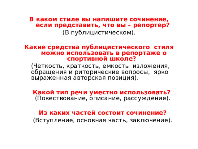 Подготовьте план 6 главы подумайте в какой фразе передано