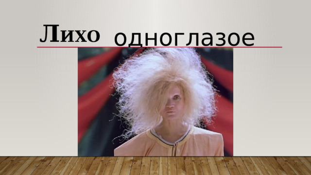 Красна сказка складом а песня ладом урок родного языка 4 класс презентация